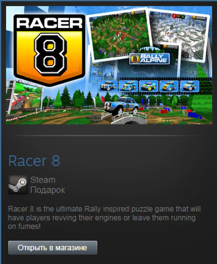 Racer 8 (Steam Gift Region Free / ROW)