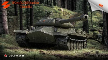 WORLD OF TANKS - LESTA.RU 4 Танка 10 LVL