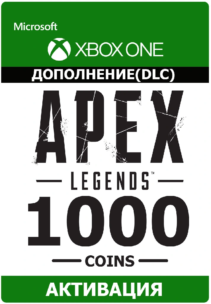 Apex Legends – 1000 - 26800 Apex Coins XBOX ONE/Series