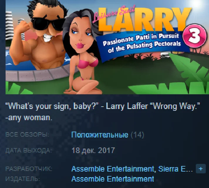 Leisure Suit Larry 3 Passionate Patti Pursuit Pectorals