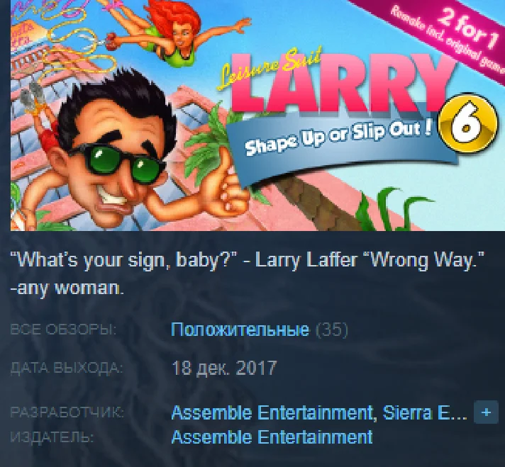 Leisure Suit Larry 6 - Shape Up Or Slip Out Steam Key