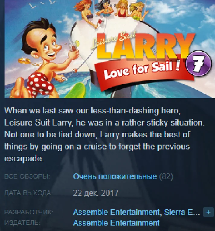 Leisure Suit Larry 7 - Love for Sail Steam Key ROW