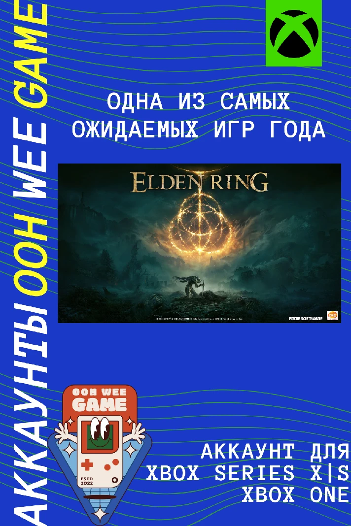 🔥 ELDEN RING ULTIMATE EDITION  XBOX 🔥