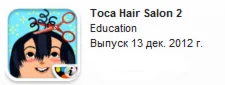 App Store c Toca Hair Salon 2+Swing King