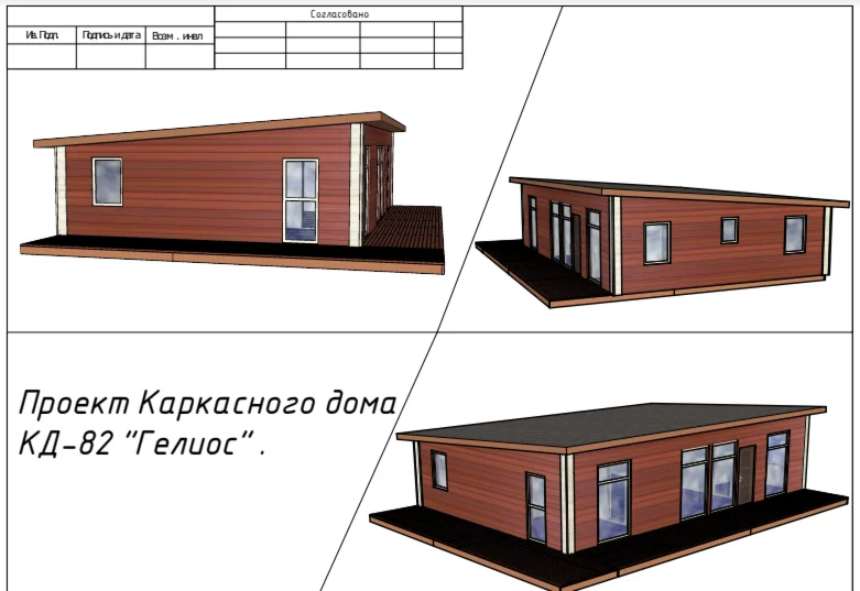 Готовые проекты каркасных домов - Более 83 проектов