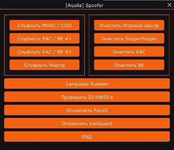 working private SPOOFER Aquila 7 days