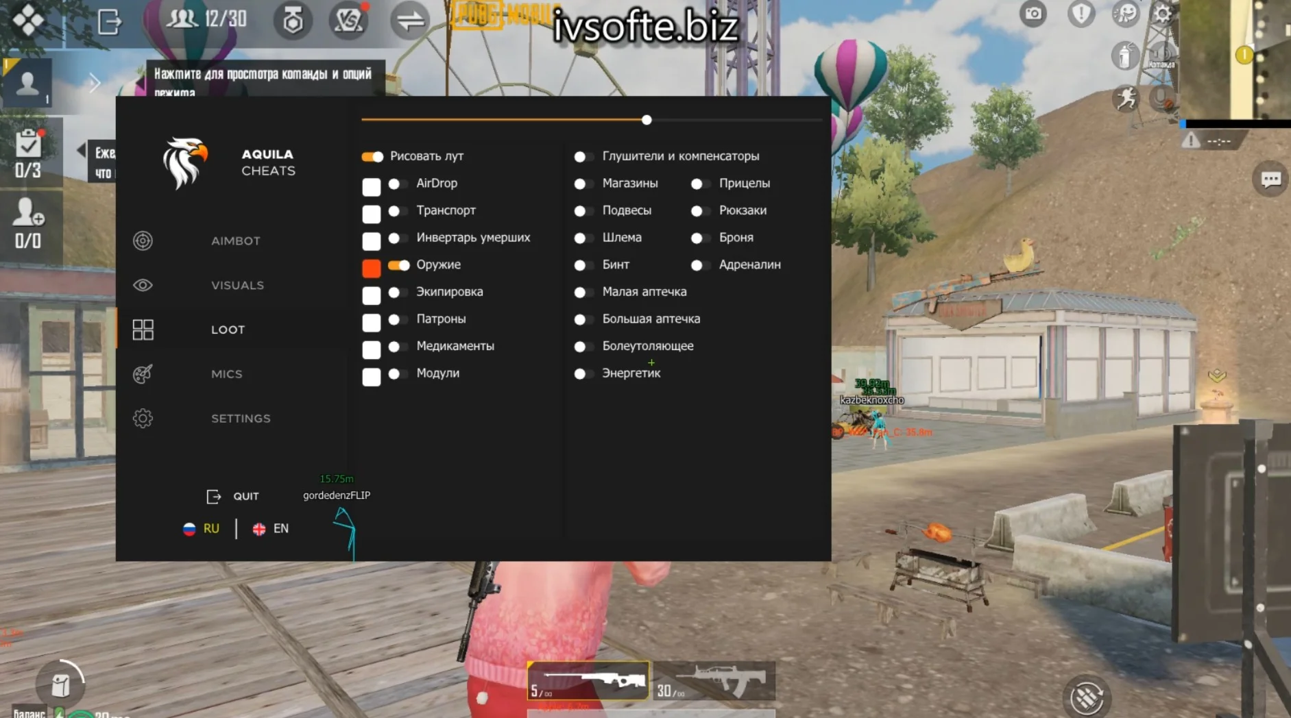 Приватный чит Aquila для игры PUBG Mobile 30 дней