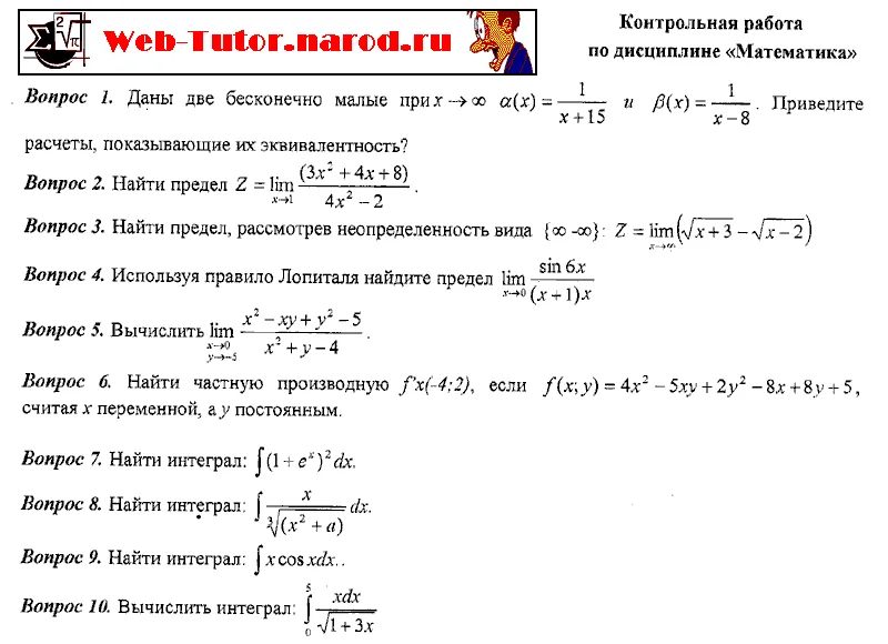 МЭИ. Решение задач контрольной работы № 1 по Математике