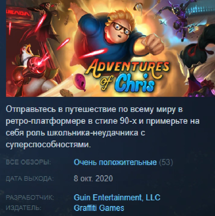 Adventures of Chris Steam Key Region Free