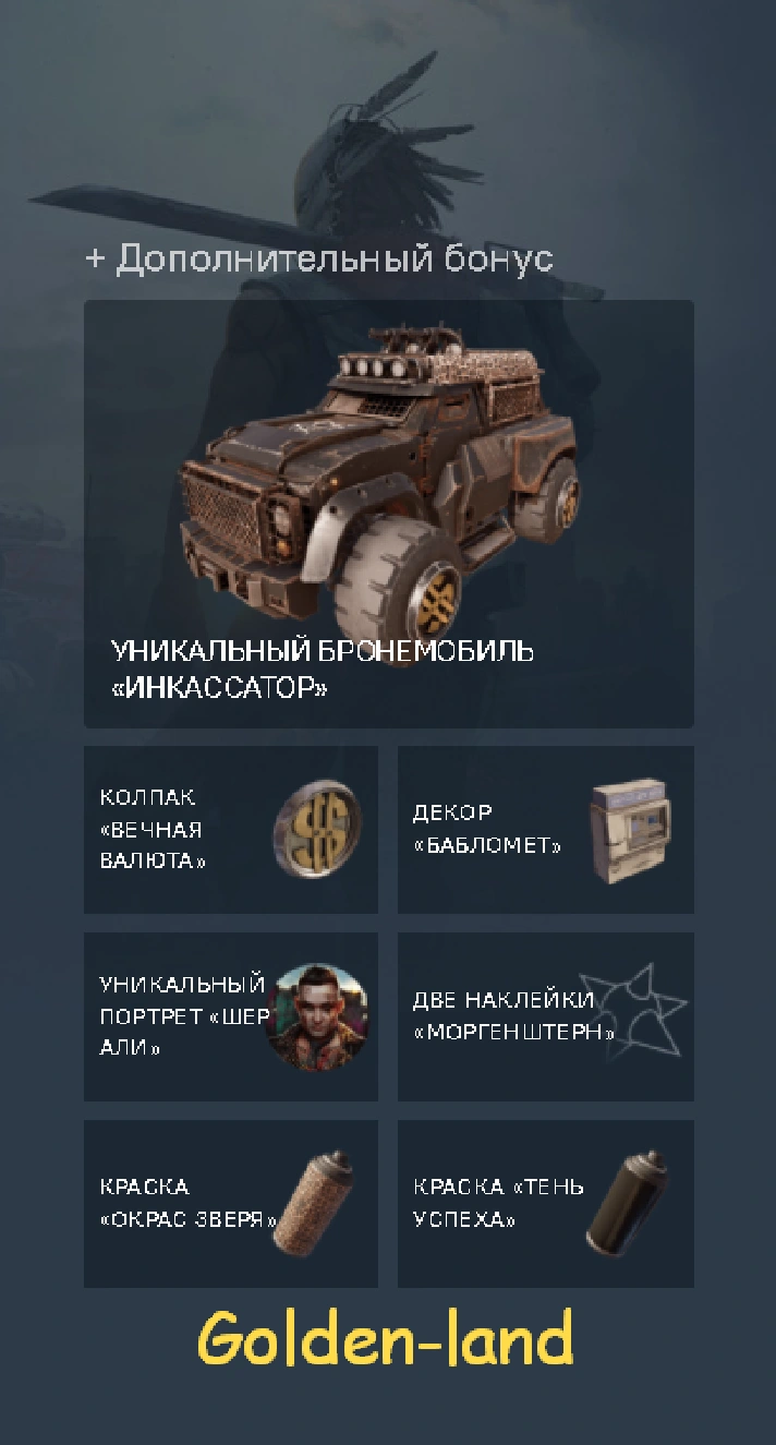 ✅Crossout 🔥 Morgenstern Pack 🔥