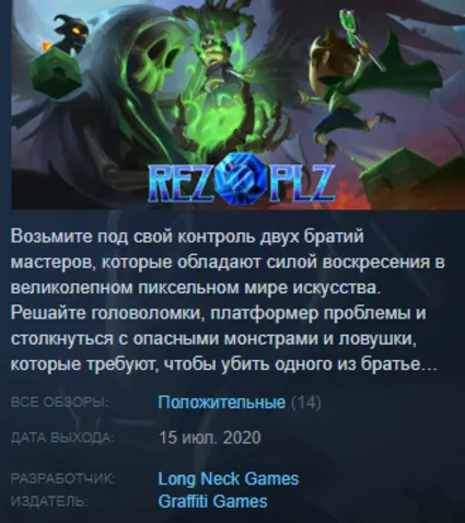 REZ PLZ Steam Key Region Free