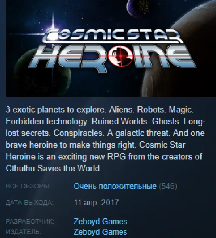 Cosmic Star Heroine Steam Key Region Free