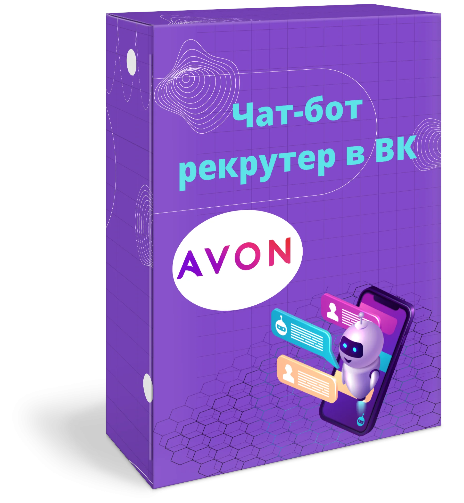 Бот-рекрутёр для компании Avon