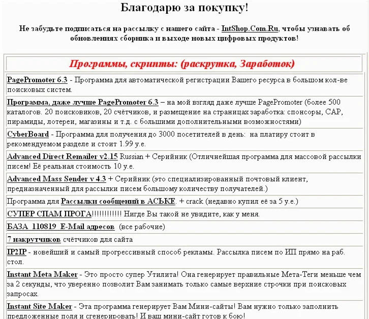 Сборник программ по раскуртки сайтов, скрипты от сайтов до сбора WM, различная литература.