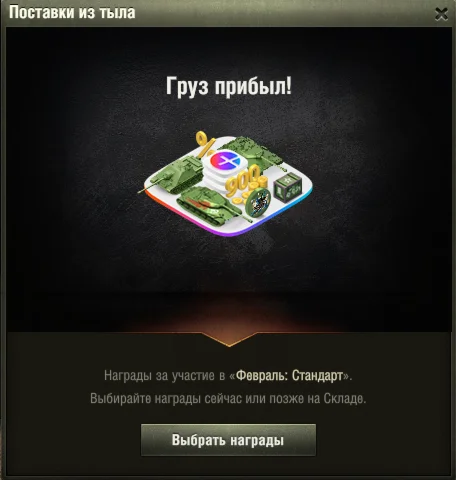 900 ЗОЛОТА Февраль Тариф «Стандарт»