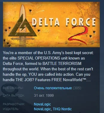 Delta Force 2 💎STEAM KEY РФ+СНГ СТИМ КЛЮЧ ЛИЦЕНЗИЯ