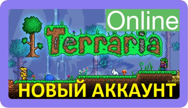 Terraria новый STEAM аккаунт ОНЛАЙН +EMAIL Region Free