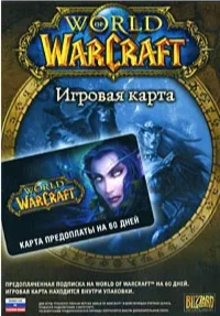 World of Warcraft - Game Card 60 дней (RU/EU/CIS)