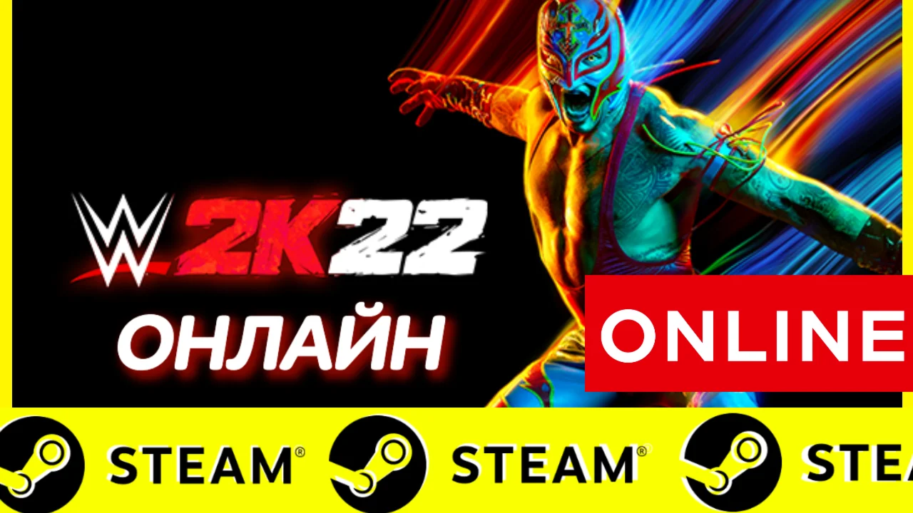  WWE 2K22 - ОНЛАЙН STEAM (Region Free)