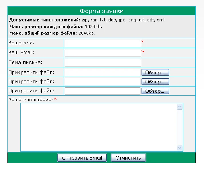 PHP feedback form with sending files by email