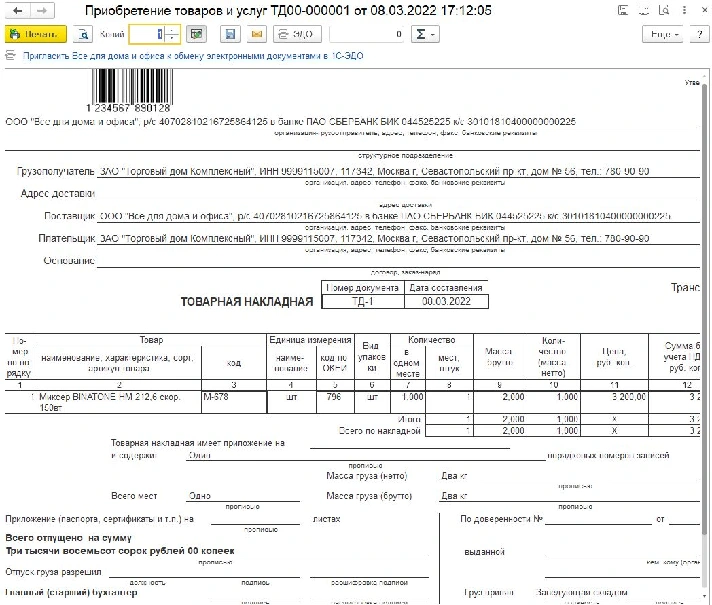 Group printing and sending checks (online cashier)