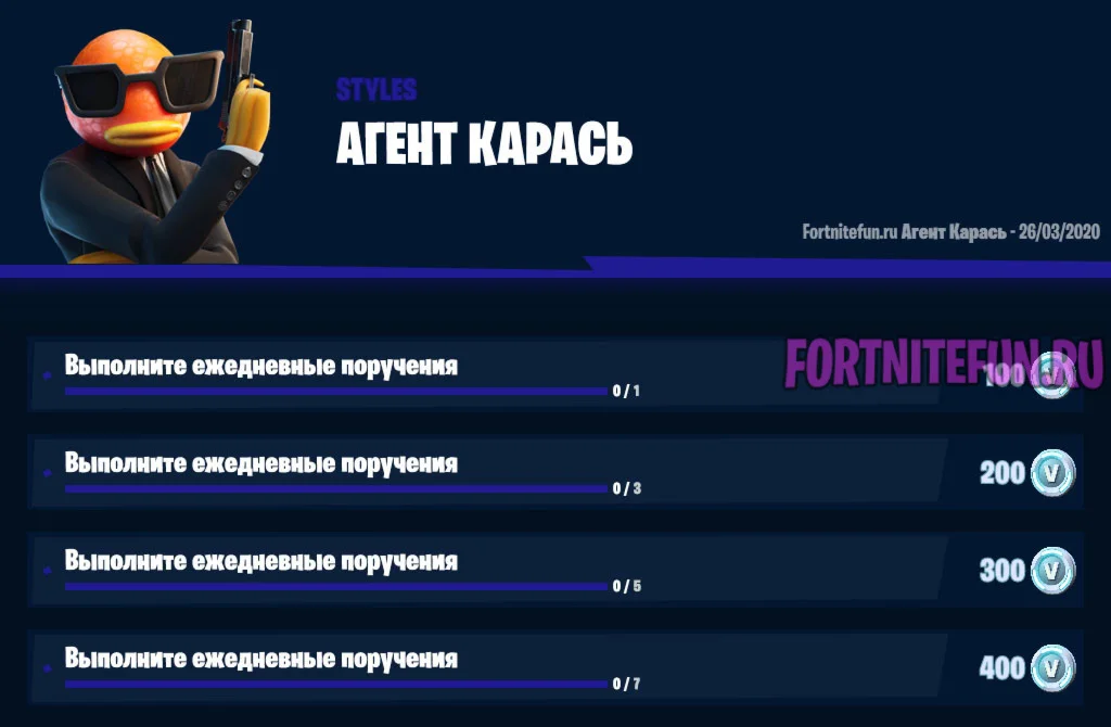 🎮Fortnite - Bassassin Quest Pack XBOX🔑Key