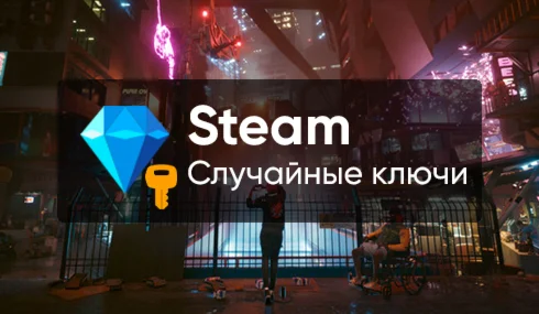  Ключ DIAMOND Steam + БОНУС + ПОДАРОК