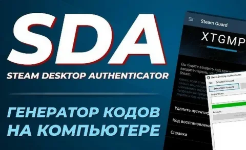 Steam Аккаунт с рабочим обменом, полный доступ SDA UKR