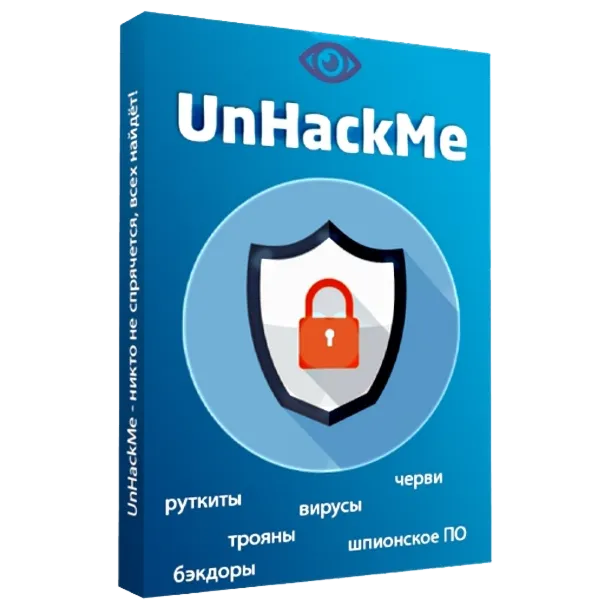 🔑 UnHackMe 18 | Пожизненная лицензия