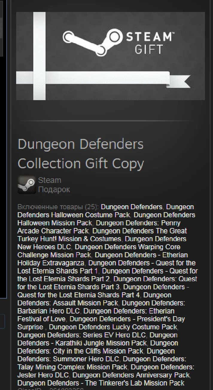 Dungeon Defenders Collection Gift Copy - Region Free
