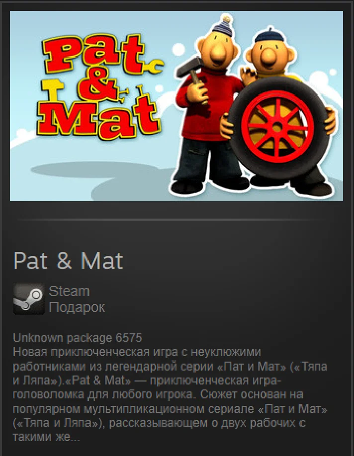 Pat & Mat STEAM Gift - Region Free