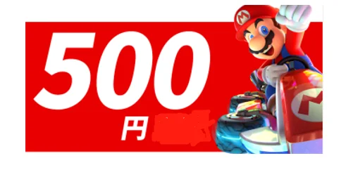 Nintendo Eshop 500円  🌏Japan   CashBack1%🎁