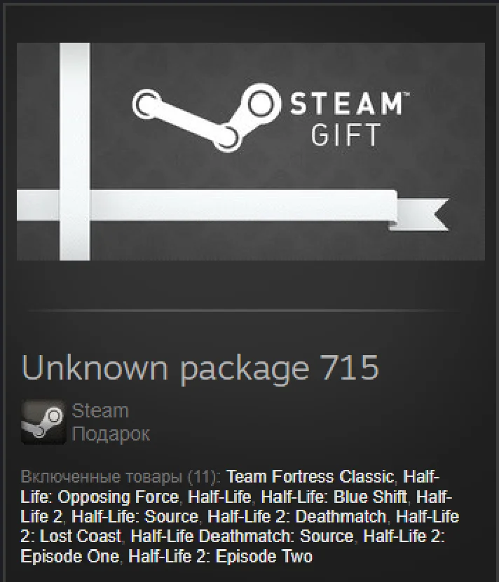 Half-Life Complete STEAM Gift - Region Free