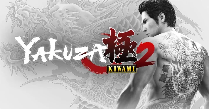 Yakuza Kiwami 2 ✔️STEAM Account