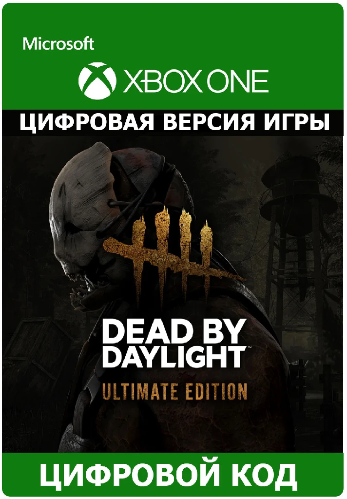 ✅ Dead by Daylight: ULTIMATE XBOX ONE SERIES X|S KEY 🔑