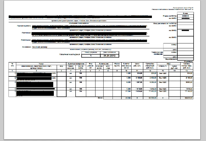 Receipt of lading 12 TCPDF