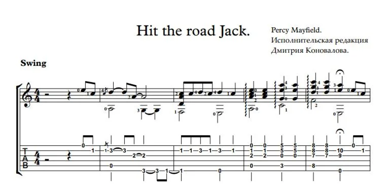 Hit the road Jack.  Ноты и табы для гитары.