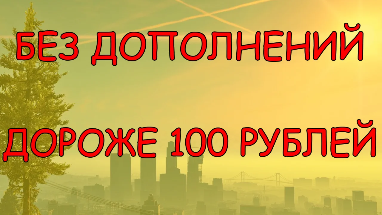 [Без DLC] Честный рандом от 100 рублей + ЛОТЕРЕЯ