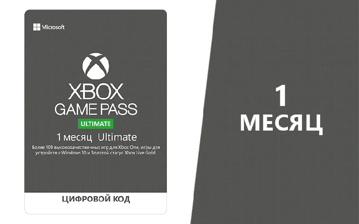 ✅XBOX GAME PASS Ultimate 1 MONTH