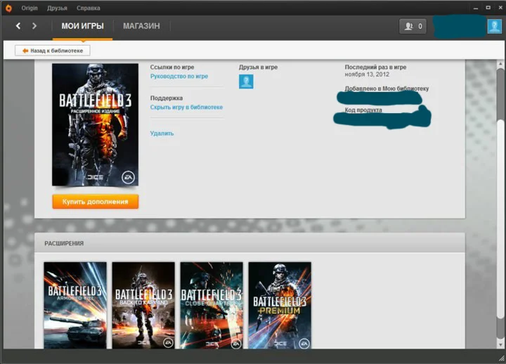 Battlefield 3 Premium