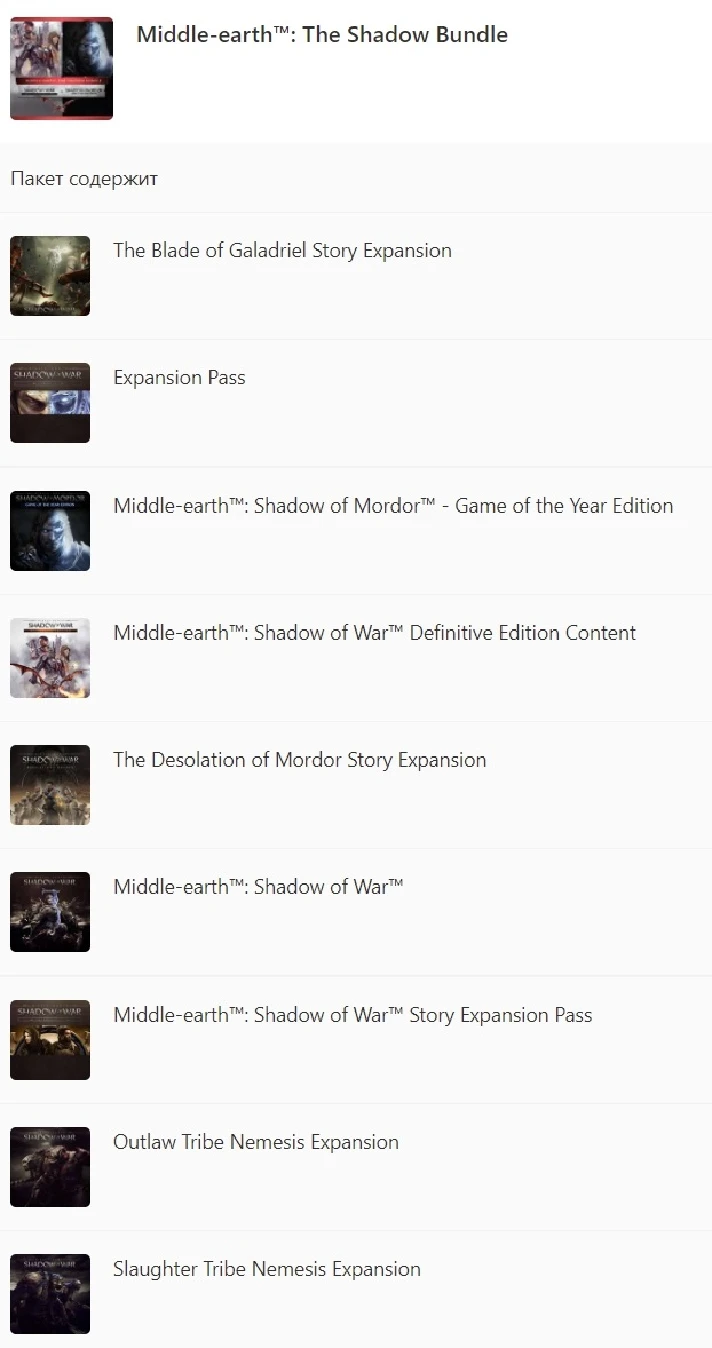 ✅ Middle-earth: The Shadow Bundle XBOX ONE X|S Key 🔑