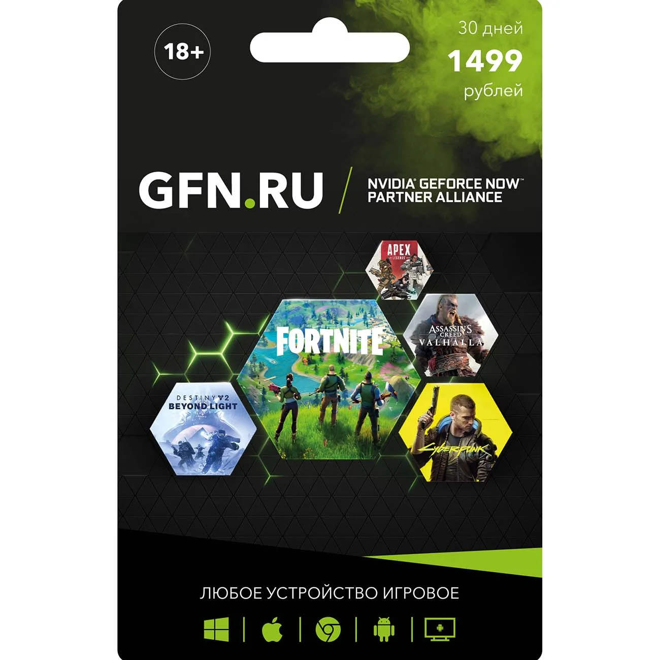 [RU] GEFORCE NOW GFN.RU — КЛЮЧ 1 МЕСЯЦ | РОССИЯ СНГ