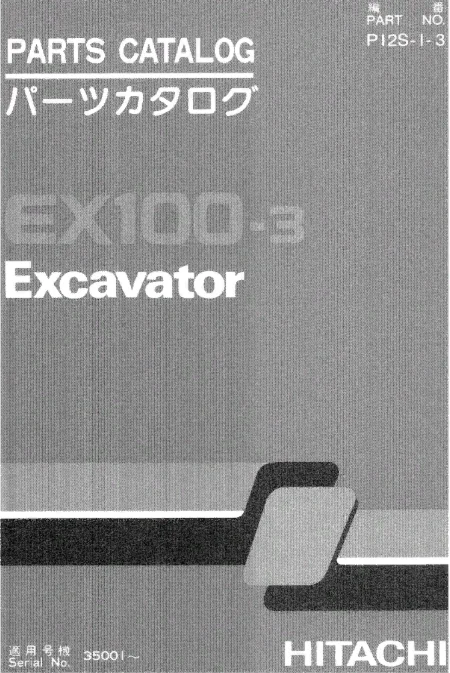 HITACHI EX100-3 КАТАЛОГ ЗАПЧАСТЕЙ ЭКСКАВАТОРА