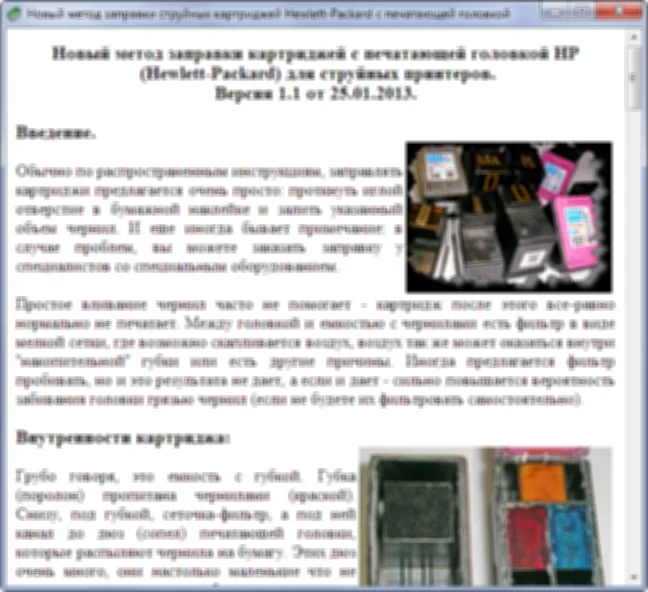 Новый метод заправки струйных картриджей HP