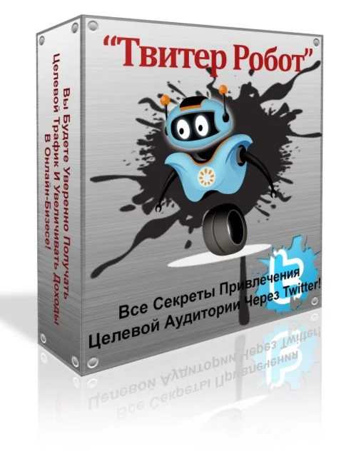 Руководство по привлечению клиентов из Twitter