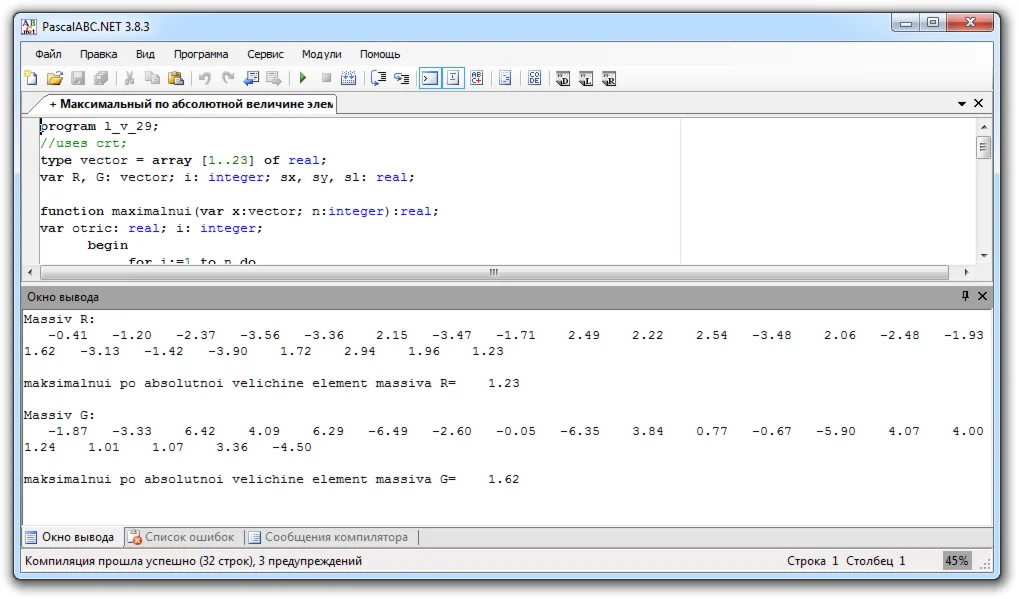Максимальный по абсолютной величине элемент Pascal
