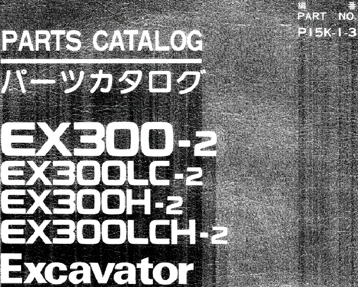 HITACHI EX300-2 PARTS CATALOG EXCAVATOR