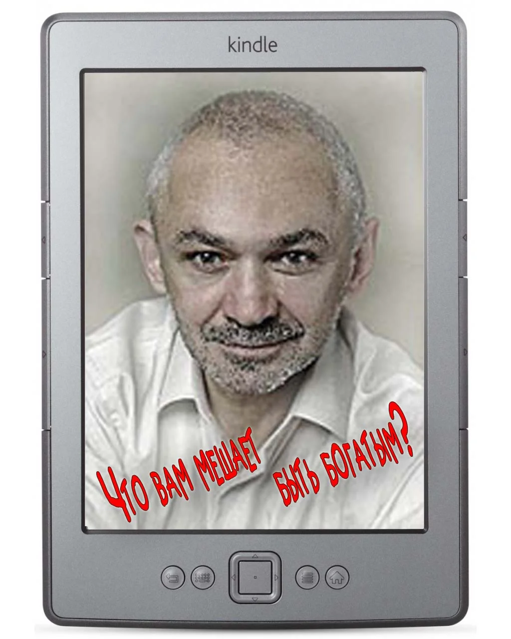 ТРЕНИНГ (часть сайта)=ЧТО ВАМ МЕШАЕТ БЫТЬ БОГАТЫМ