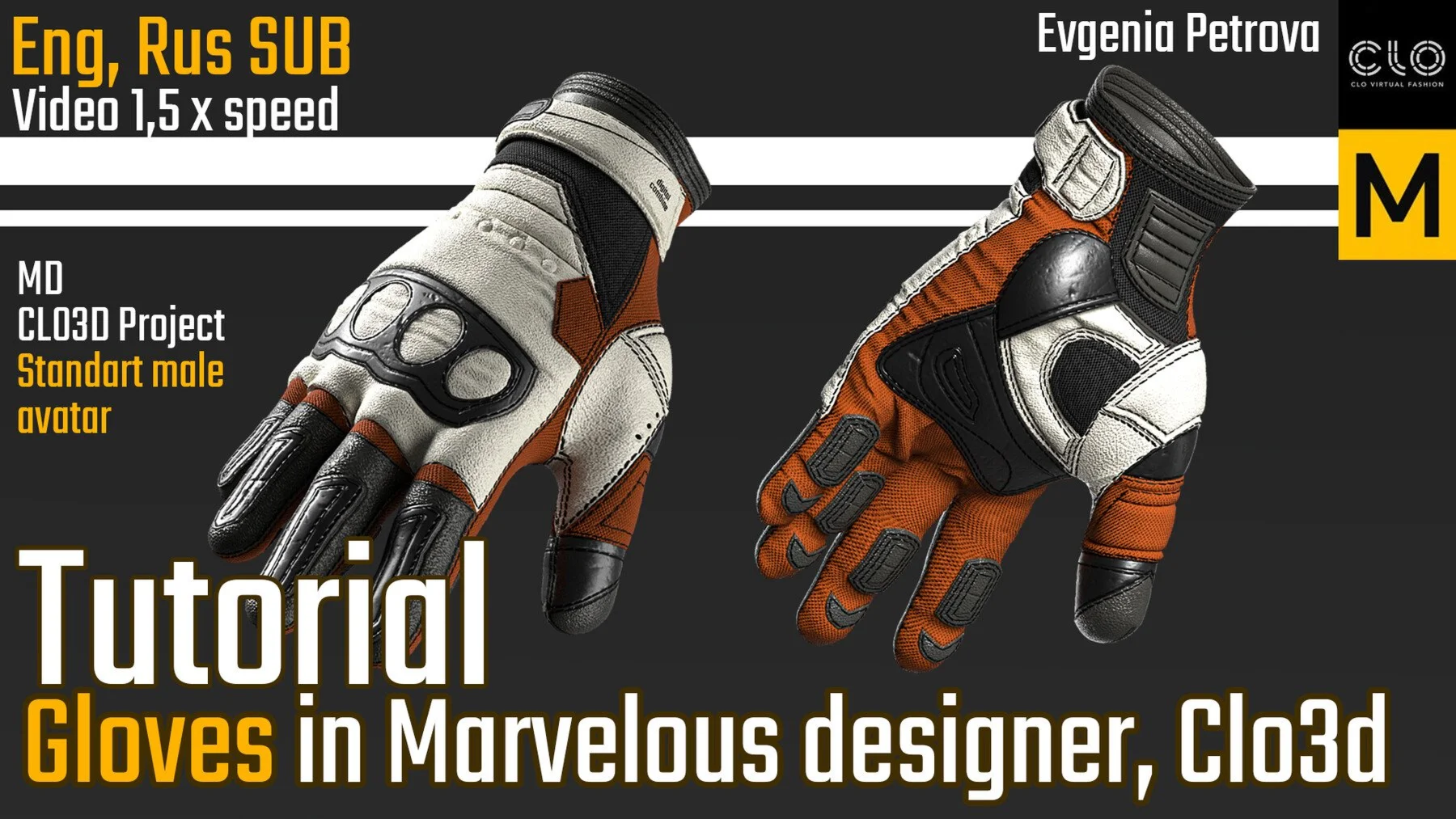 Gloves Tutorial. Marvelous Designer, Clo3d.