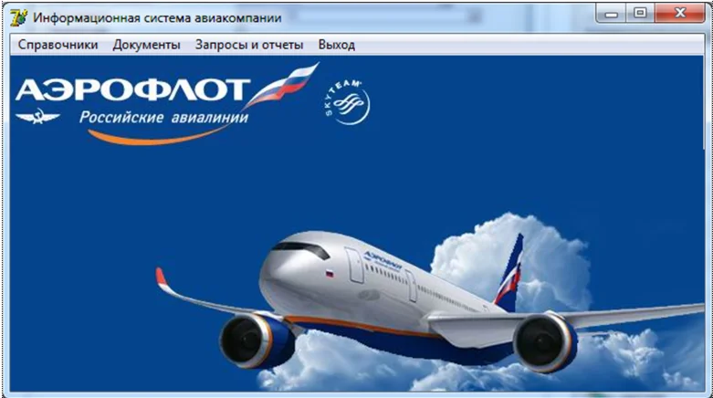 Авиакомпания Delphi + исходники + IDEF0